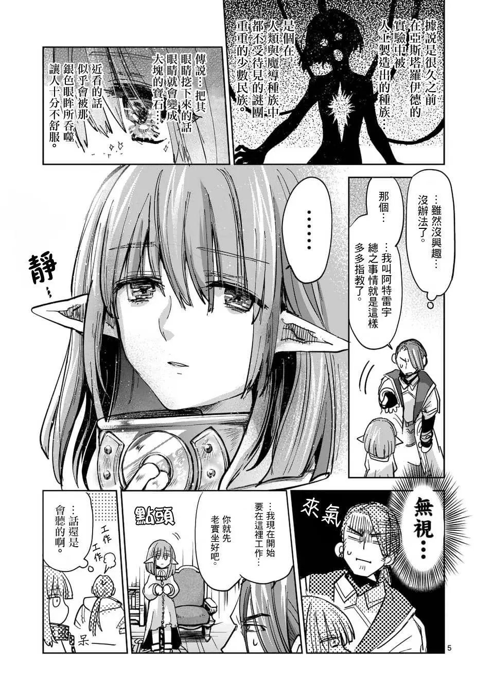 第54话