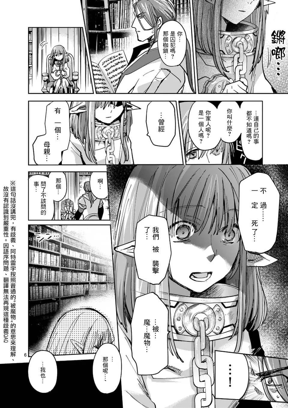 第54话