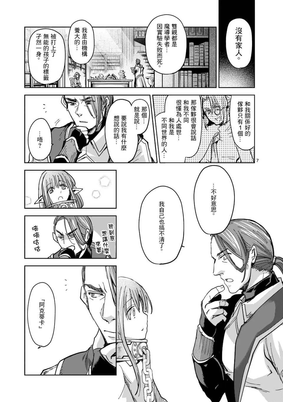 第54话