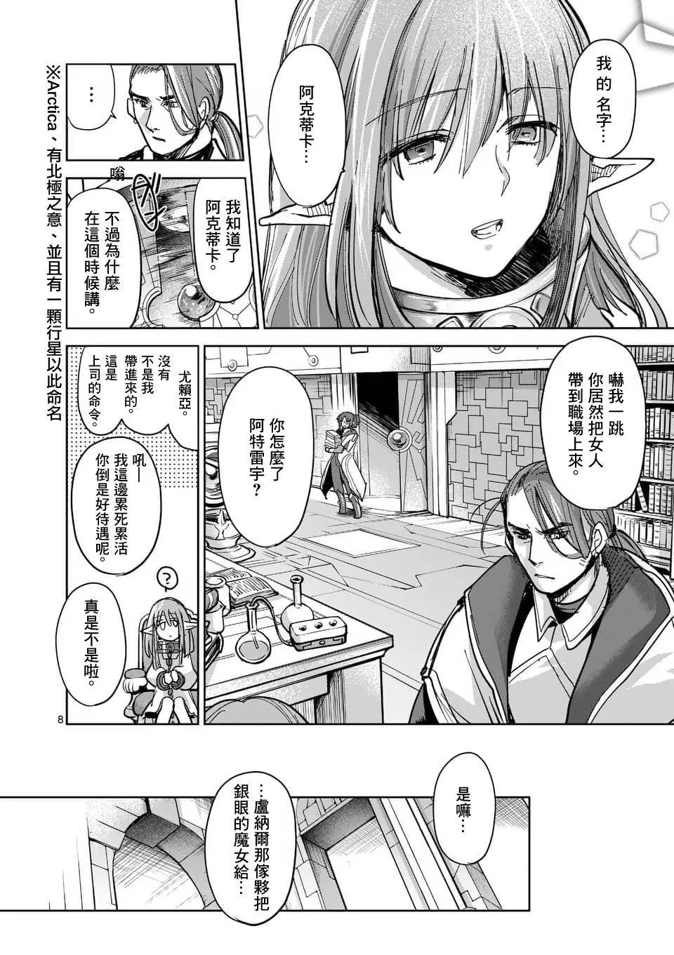 第54话