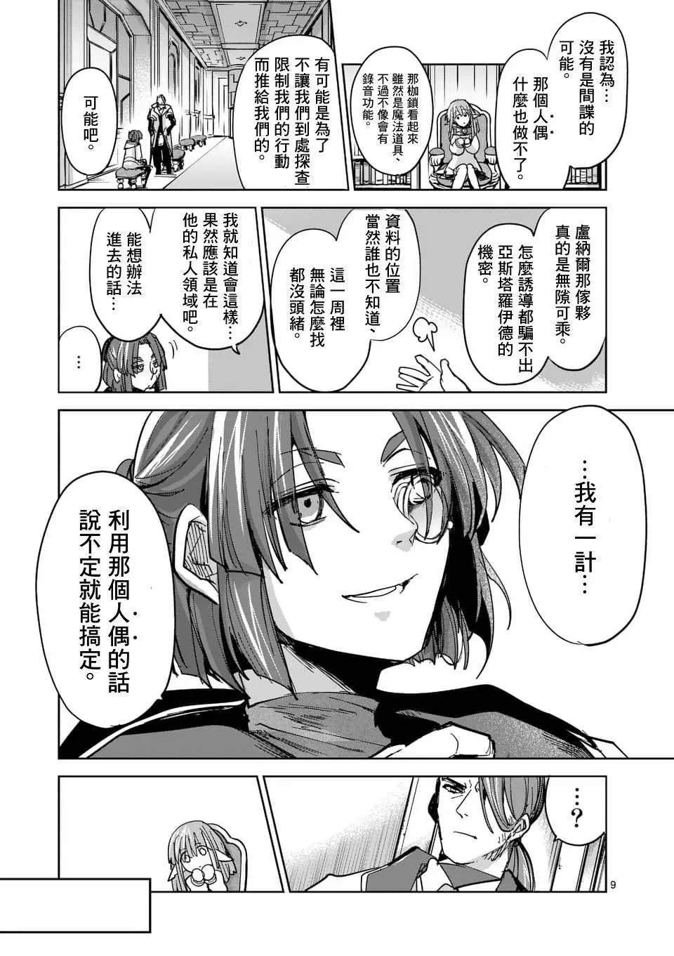第54话