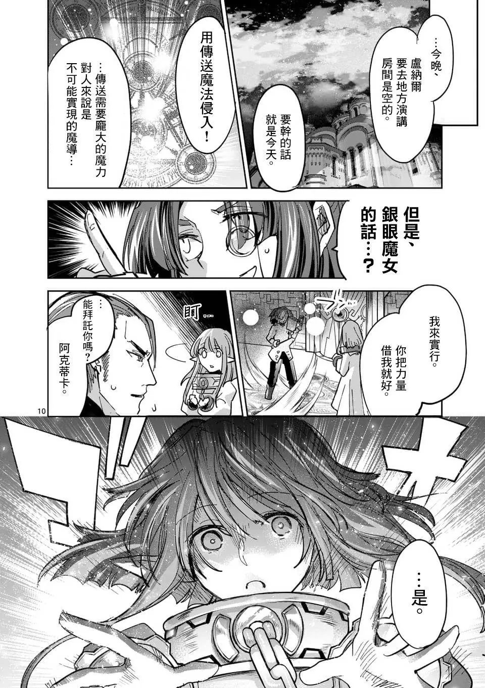 第54话