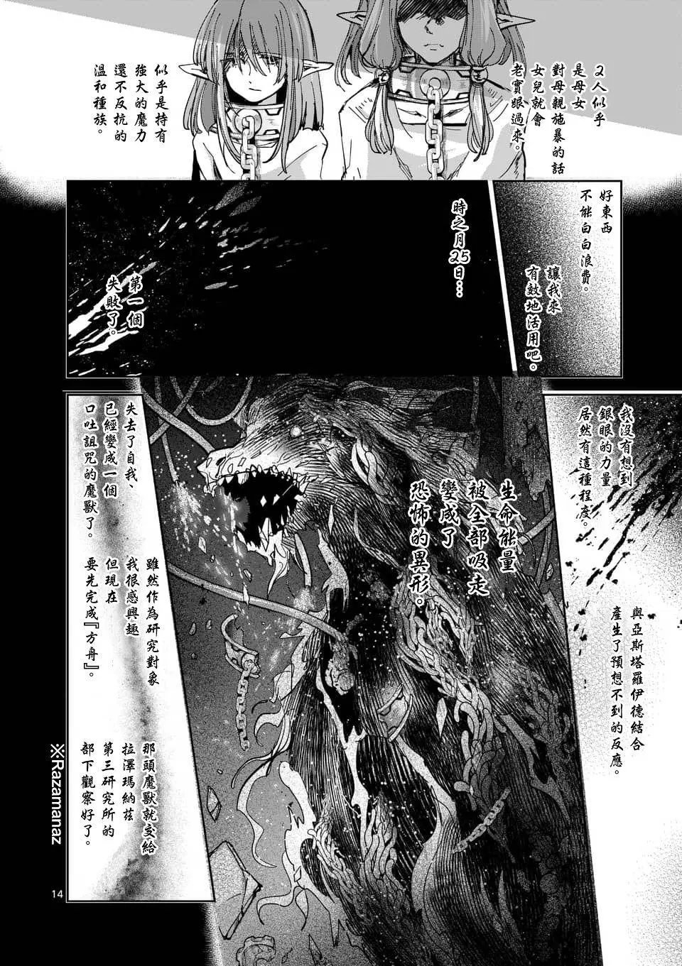 第54话