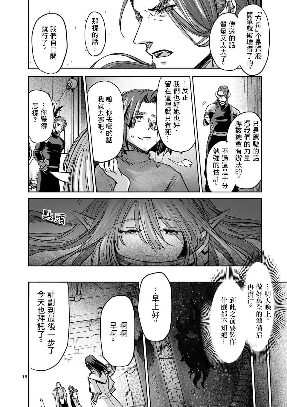 第54话