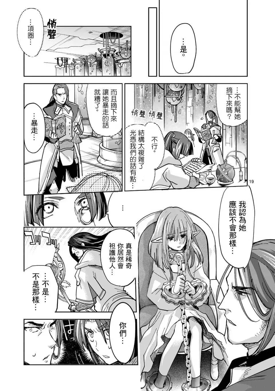 第54话