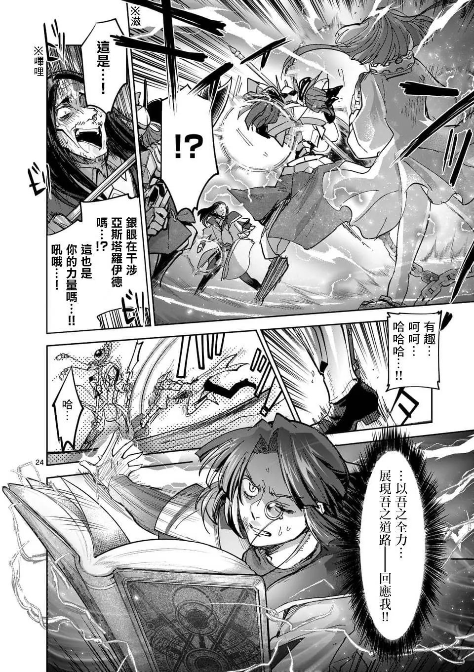 第54话