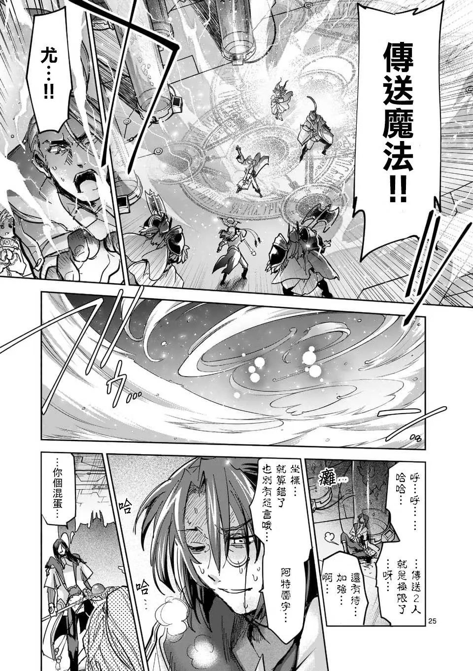 第54话