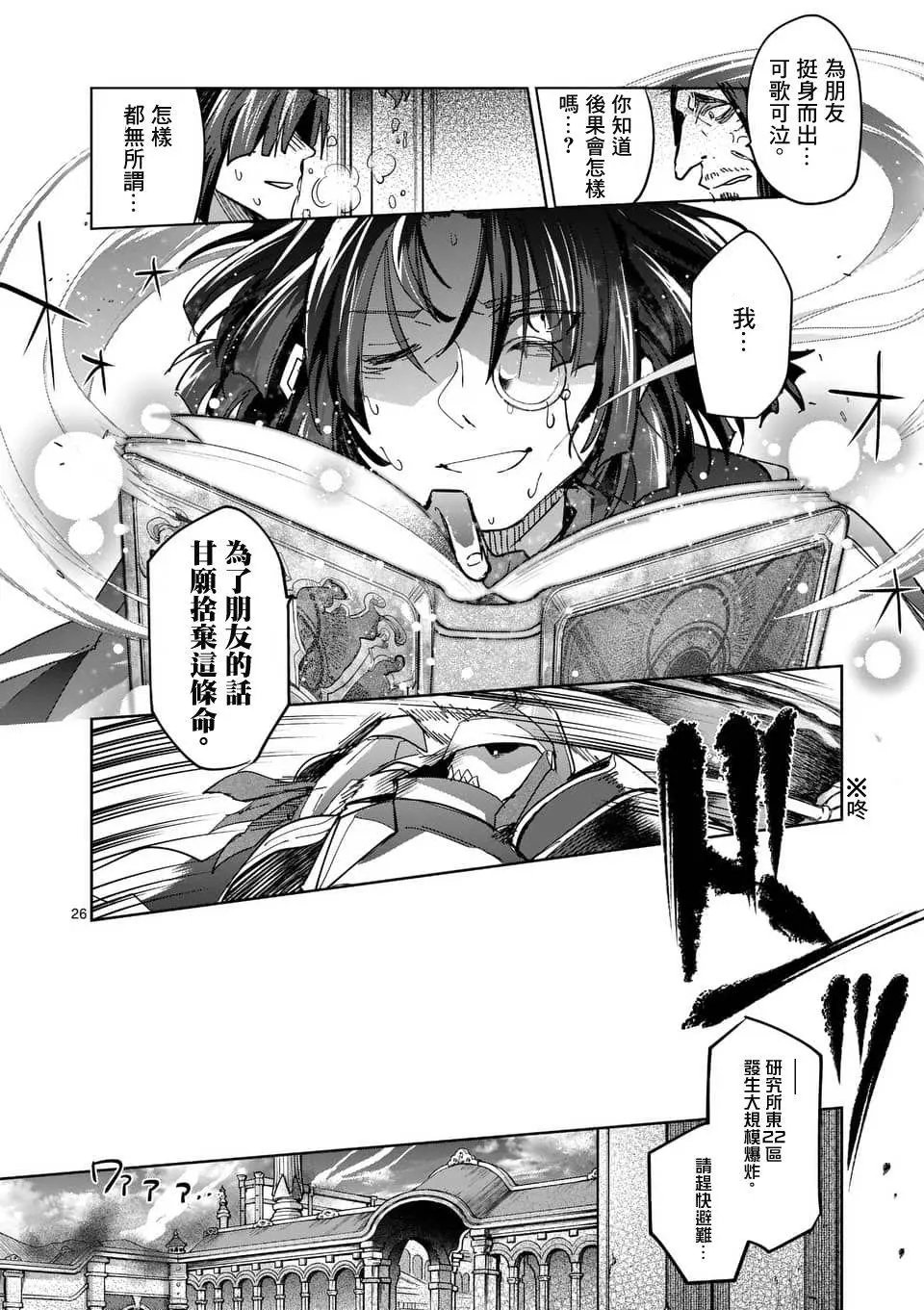 第54话