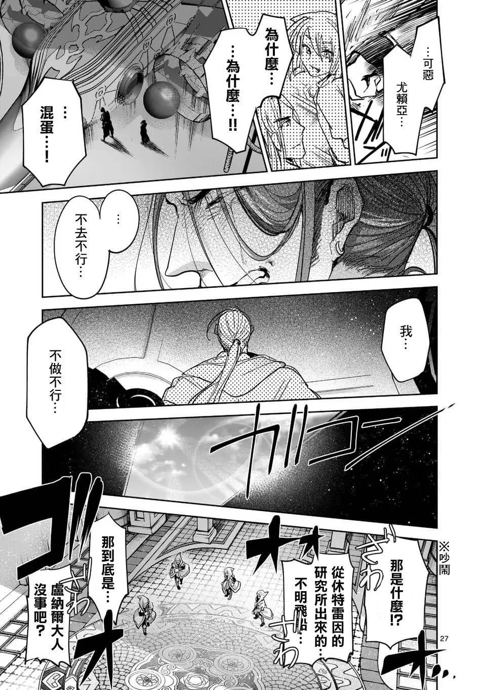第54话