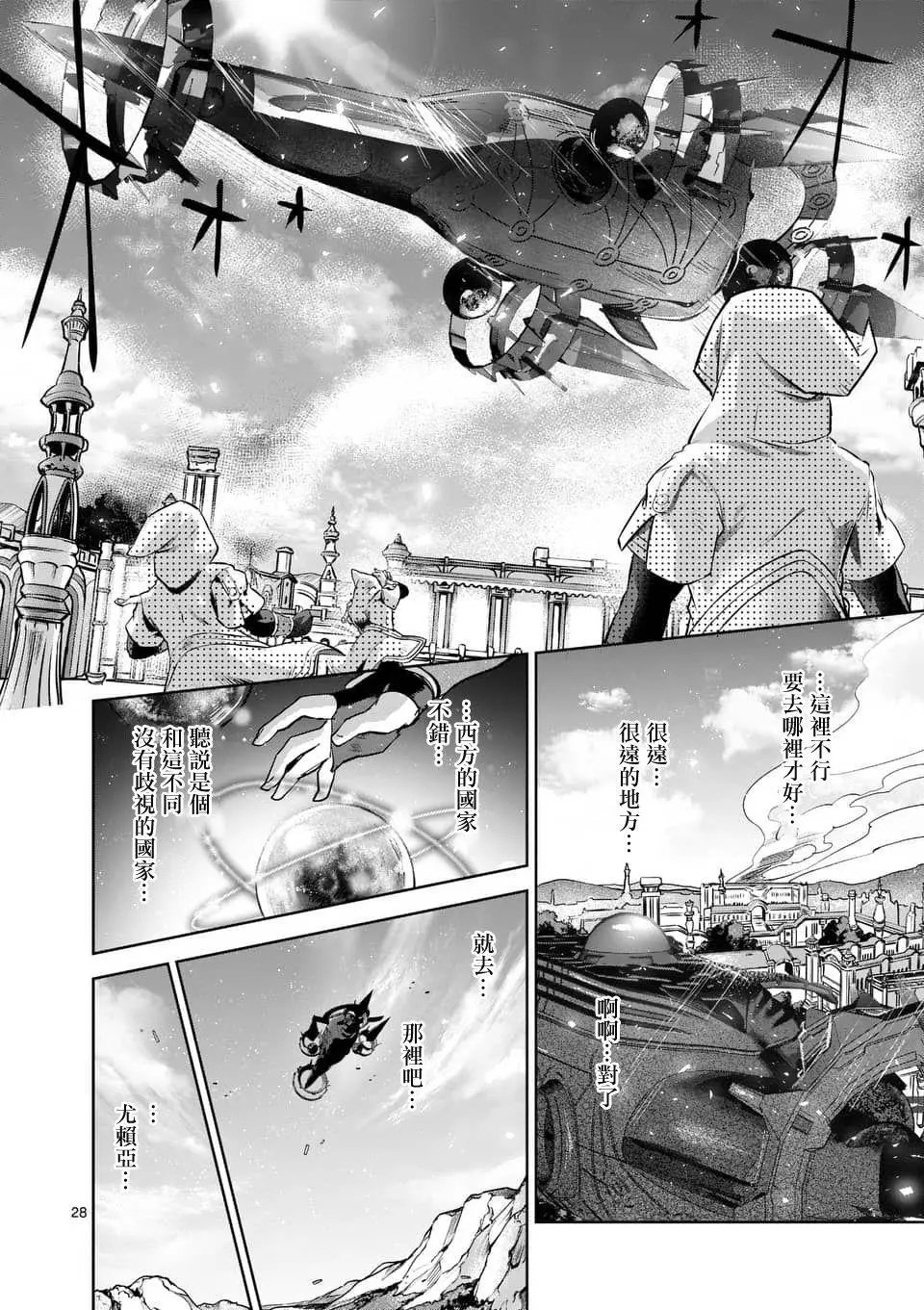 第54话