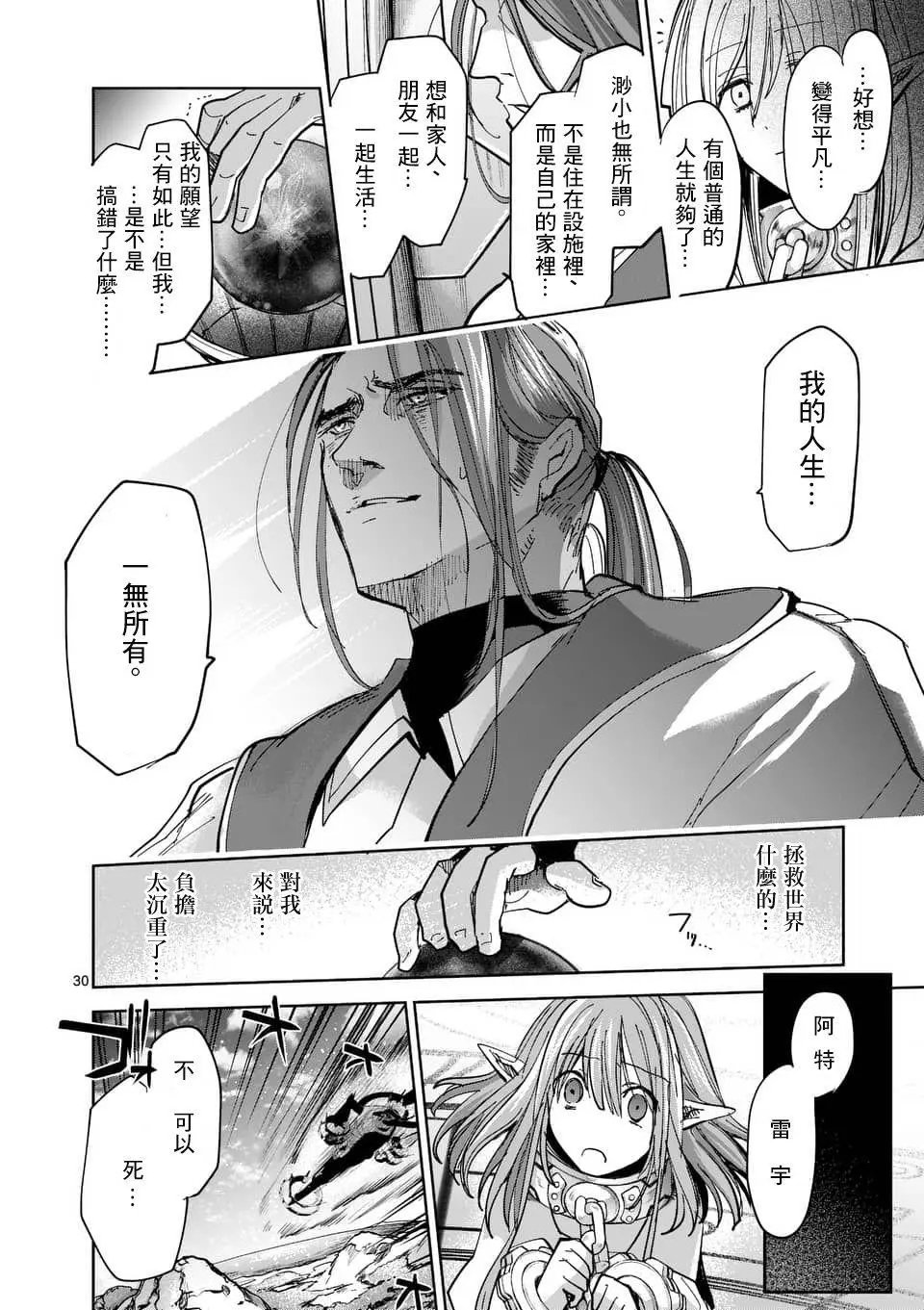 第54话
