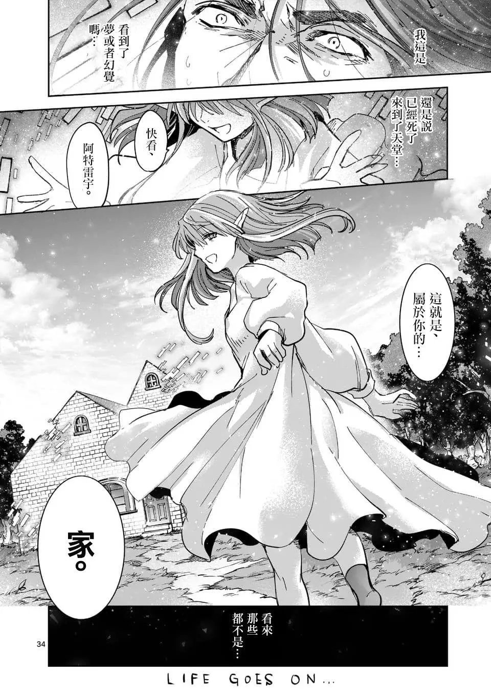 第54话