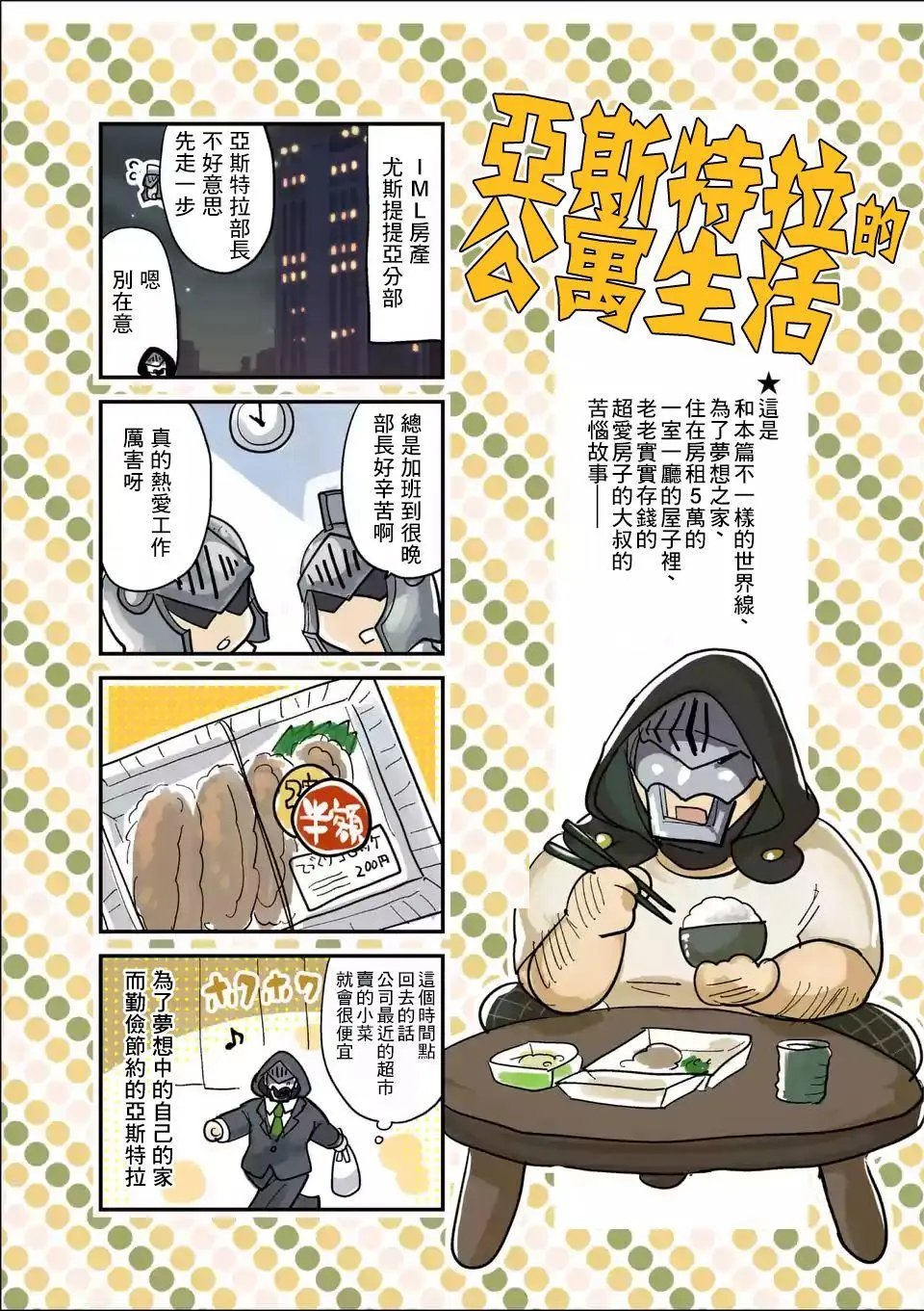 第54话