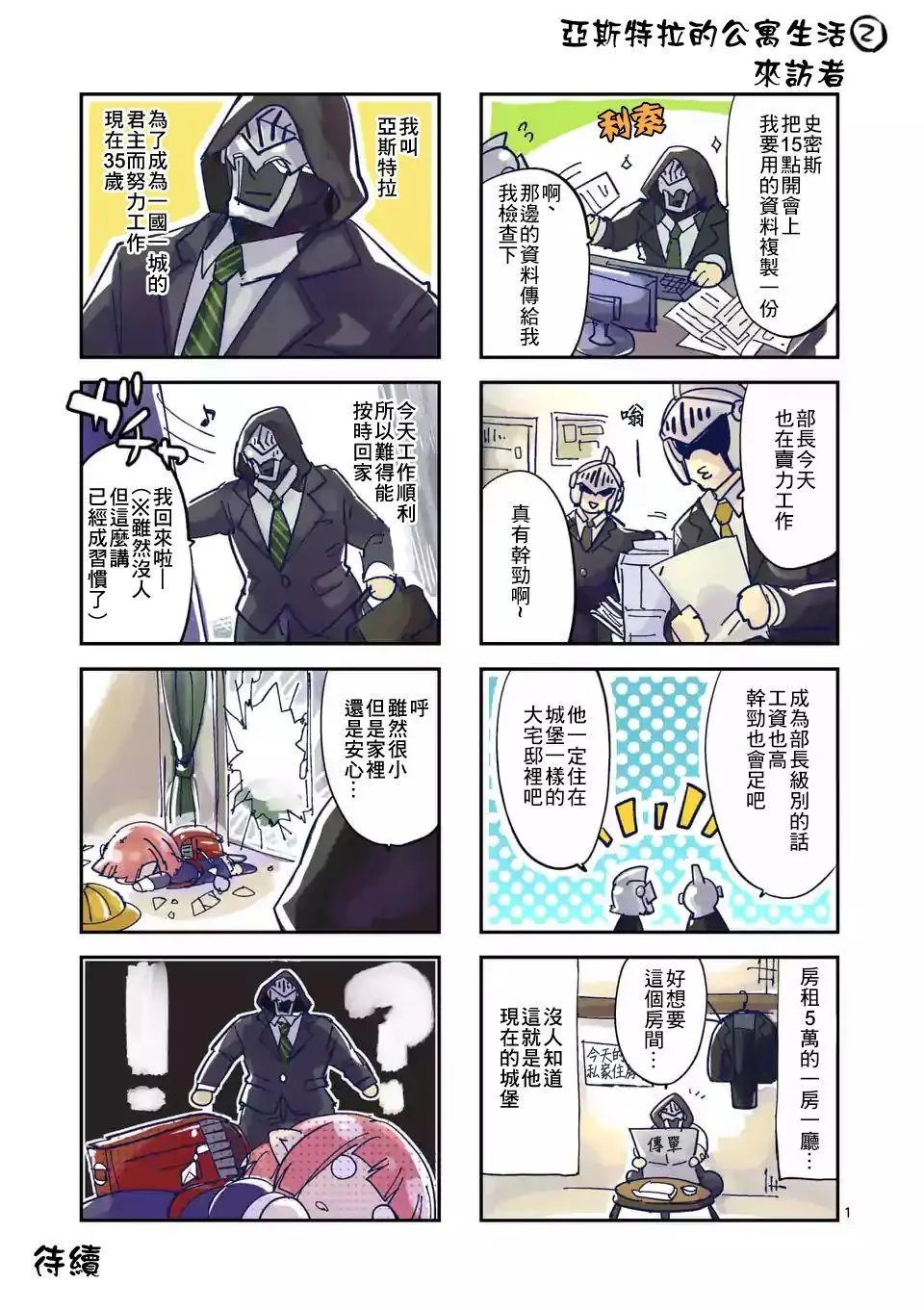 第54话