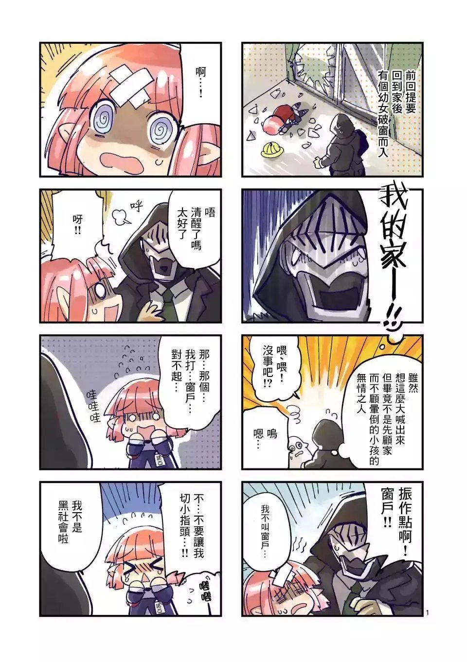 第54话