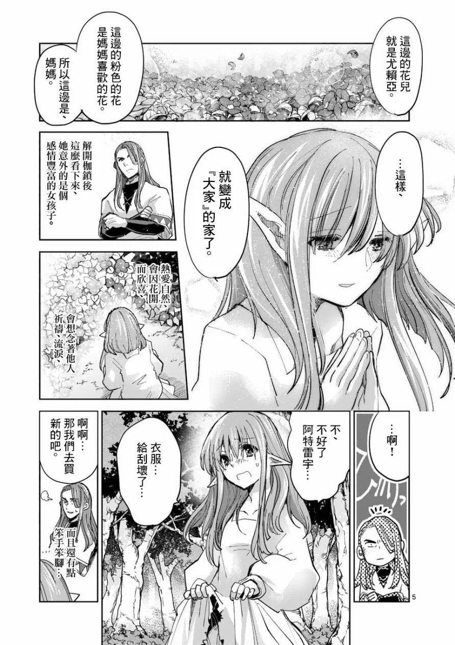 第55话