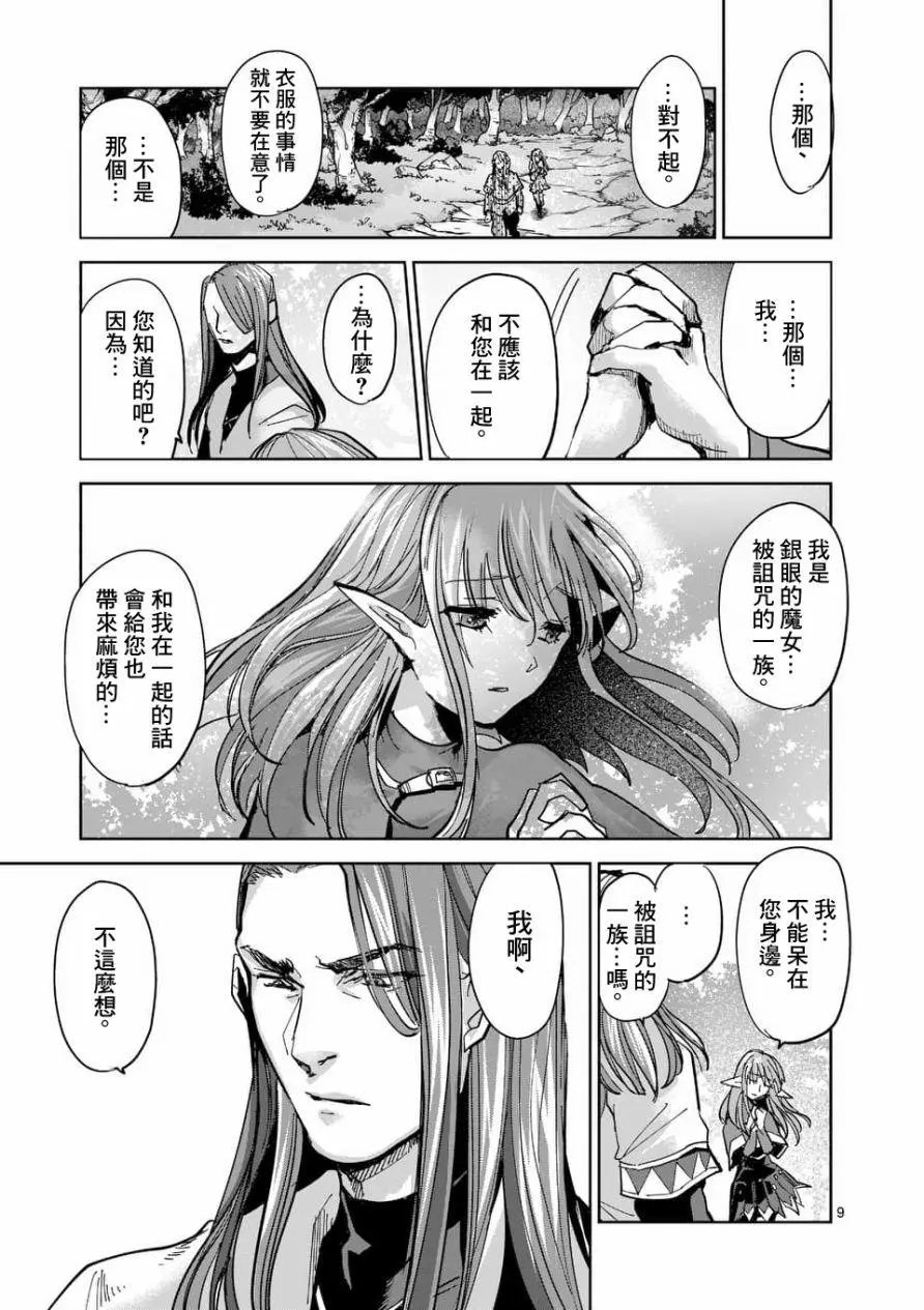 第55话