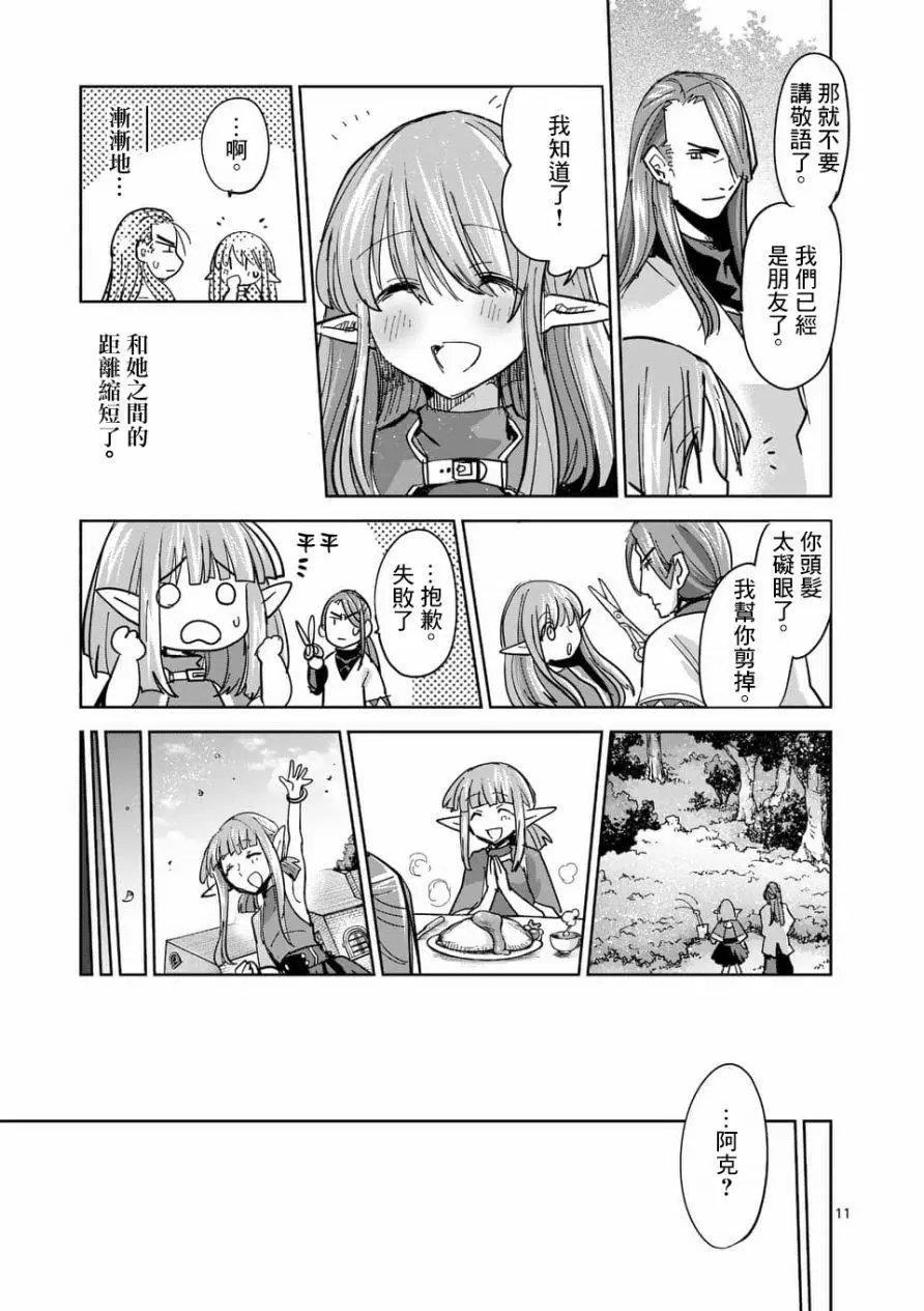 第55话
