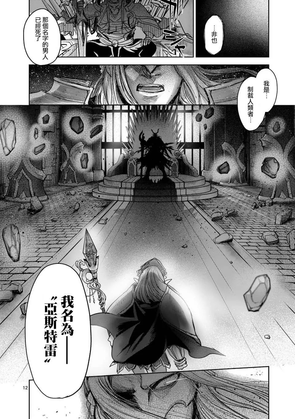 第56话