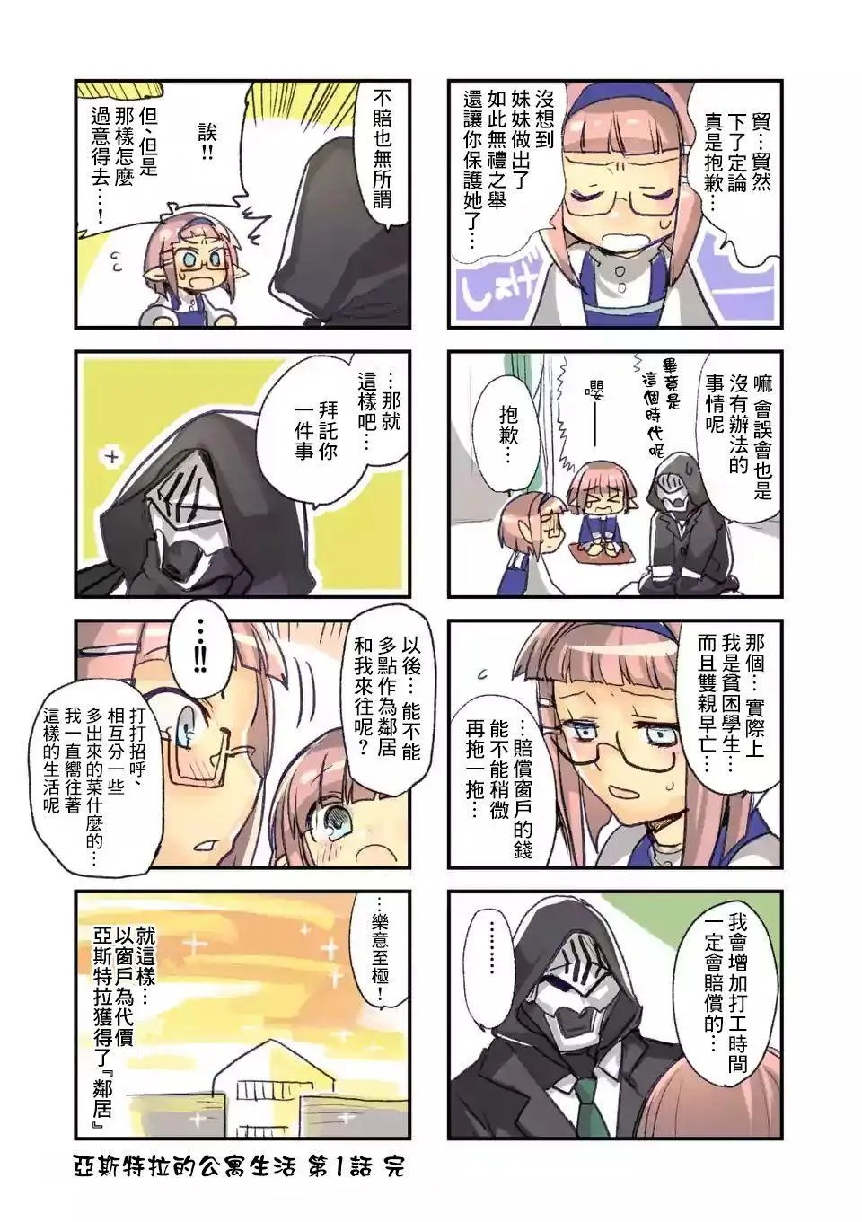 第56话