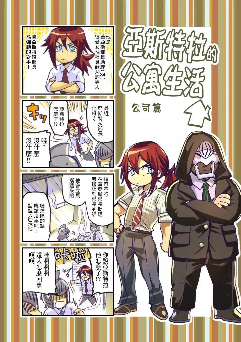 第56话