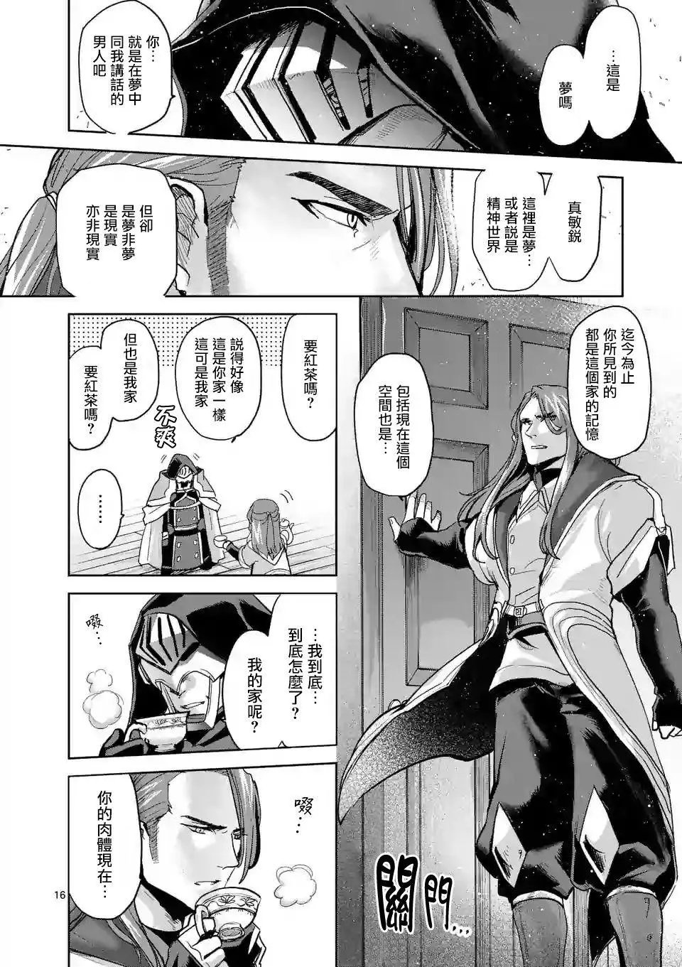 第57话