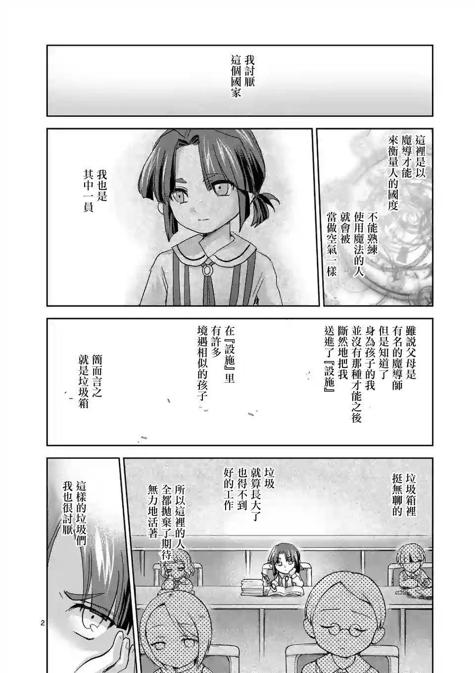 第57.5话