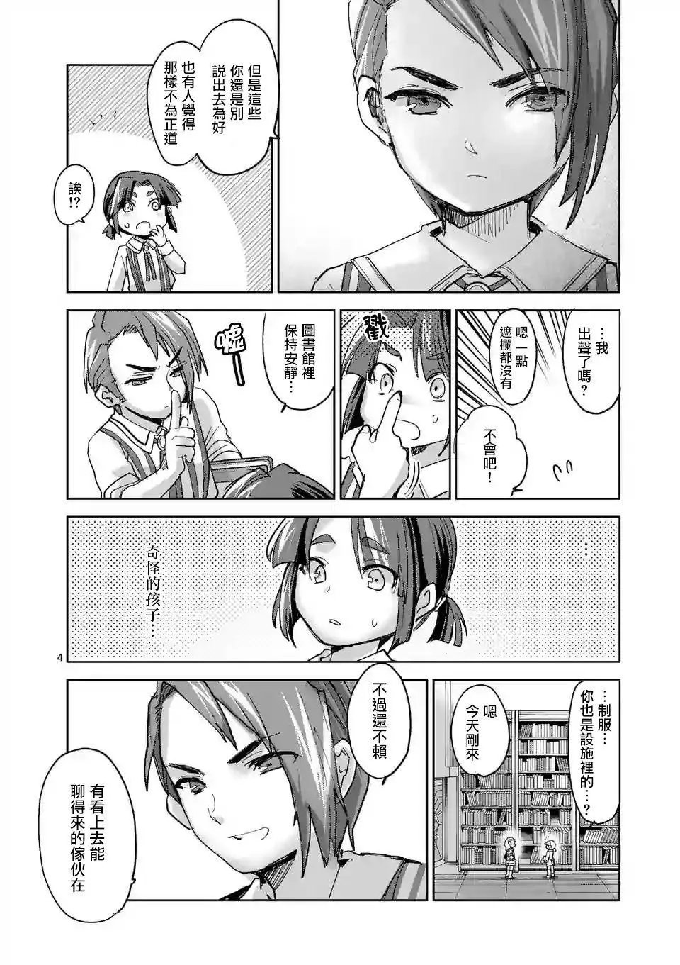 第57.5话
