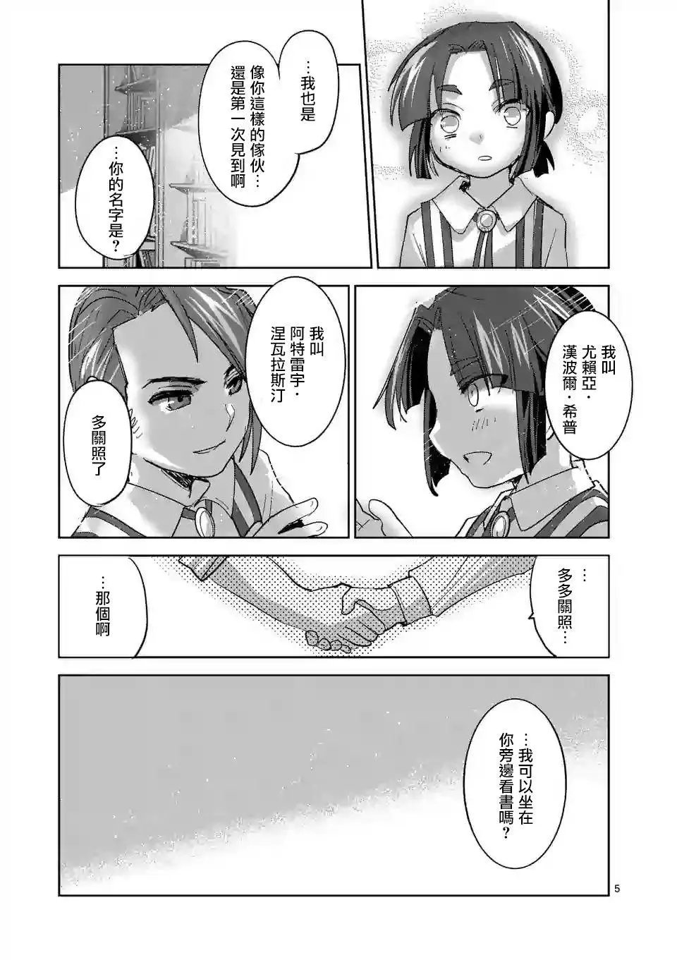 第57.5话