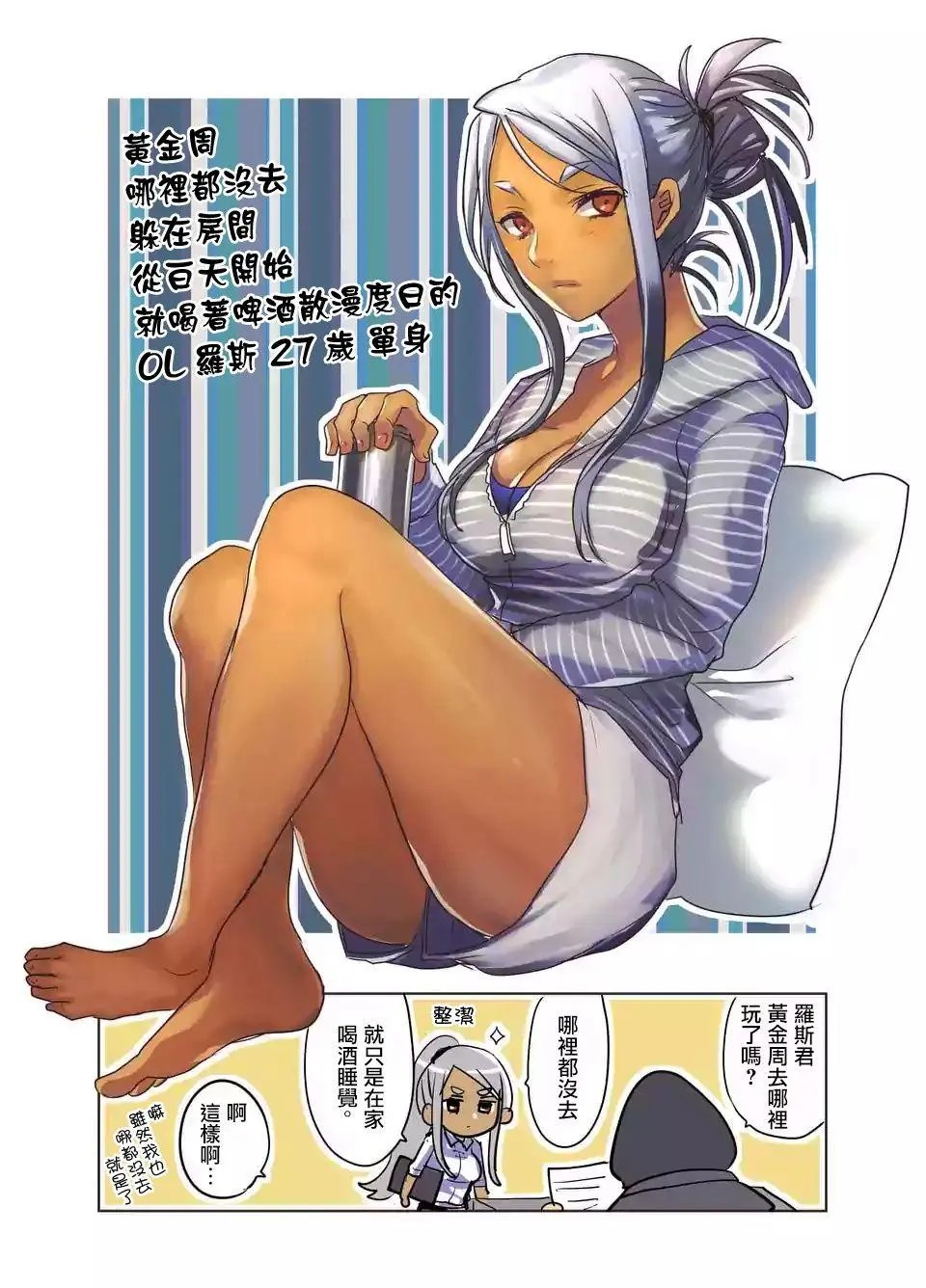 第57.5话