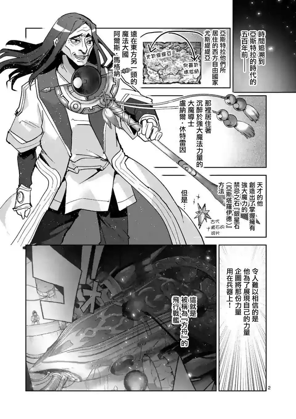 第57.6话