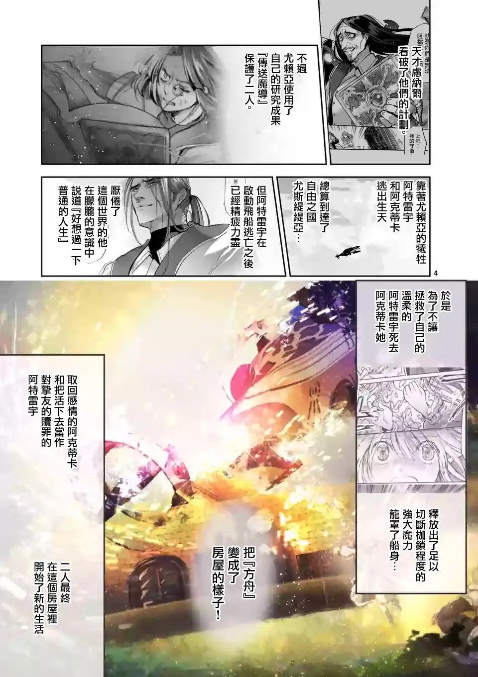 第57.6话