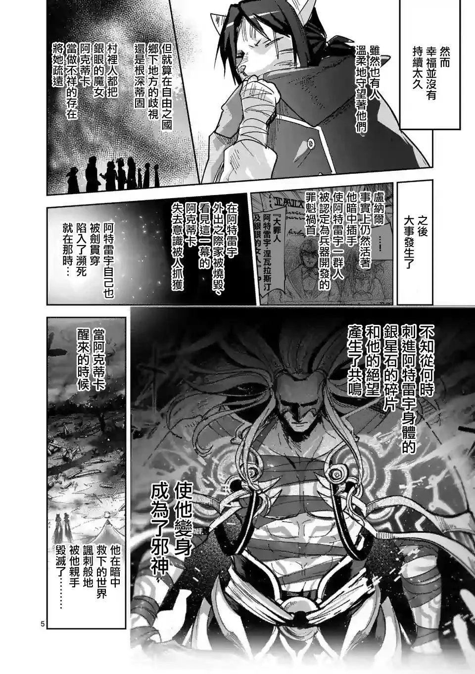 第57.6话