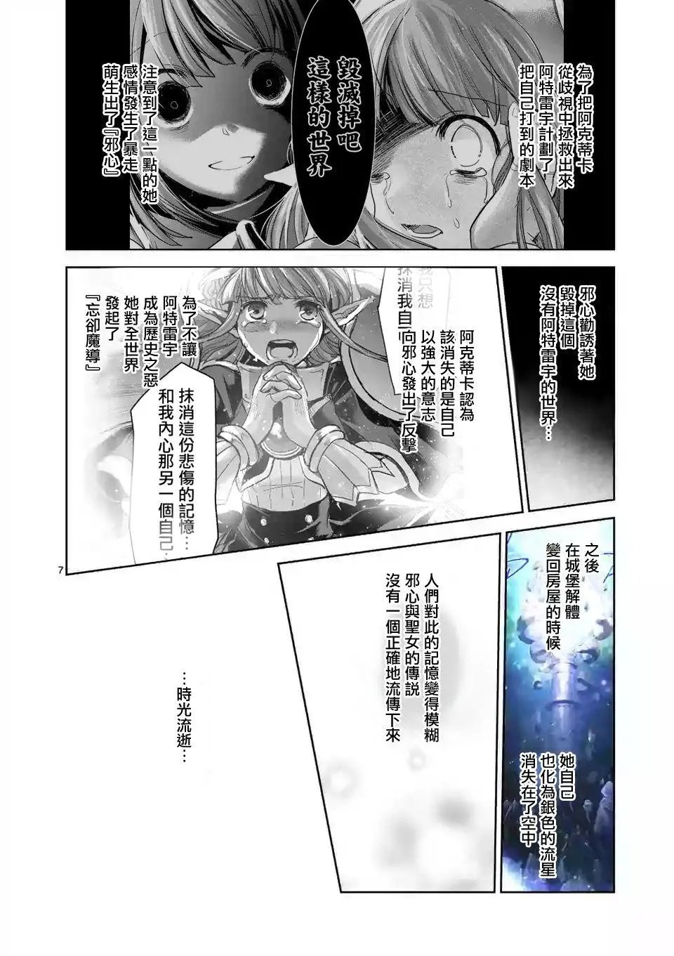 第57.6话