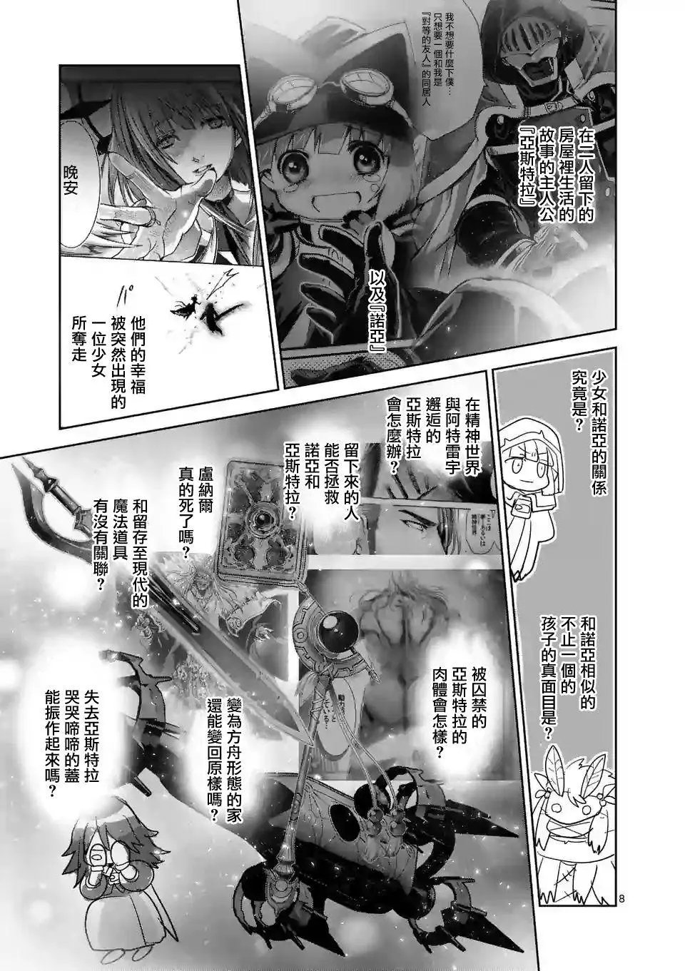 第57.6话