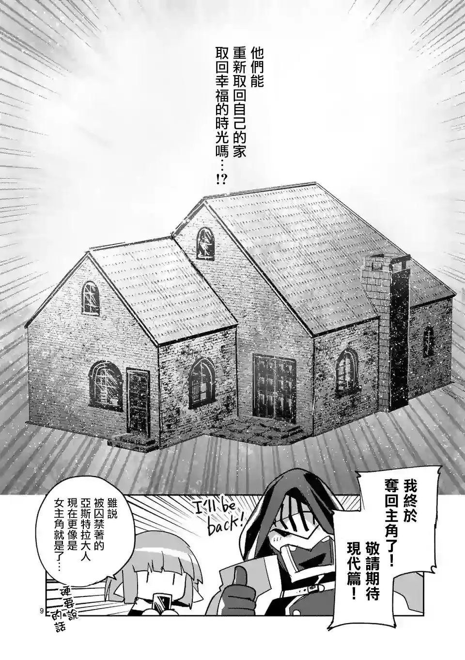 第57.6话