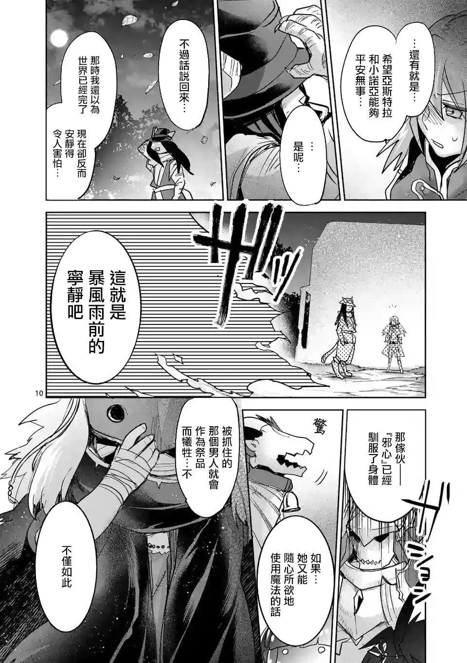 第58话