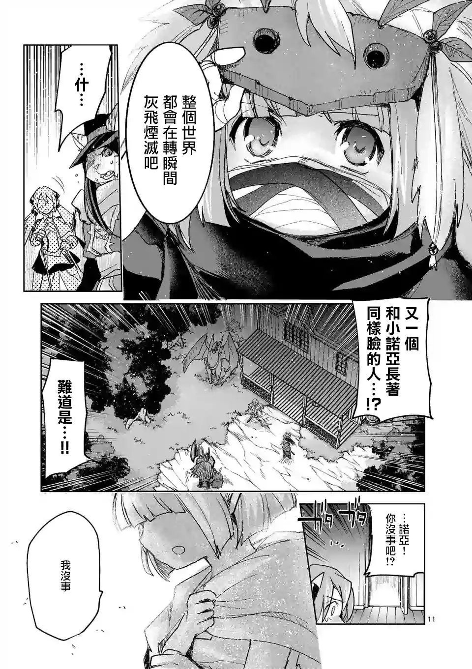第58话
