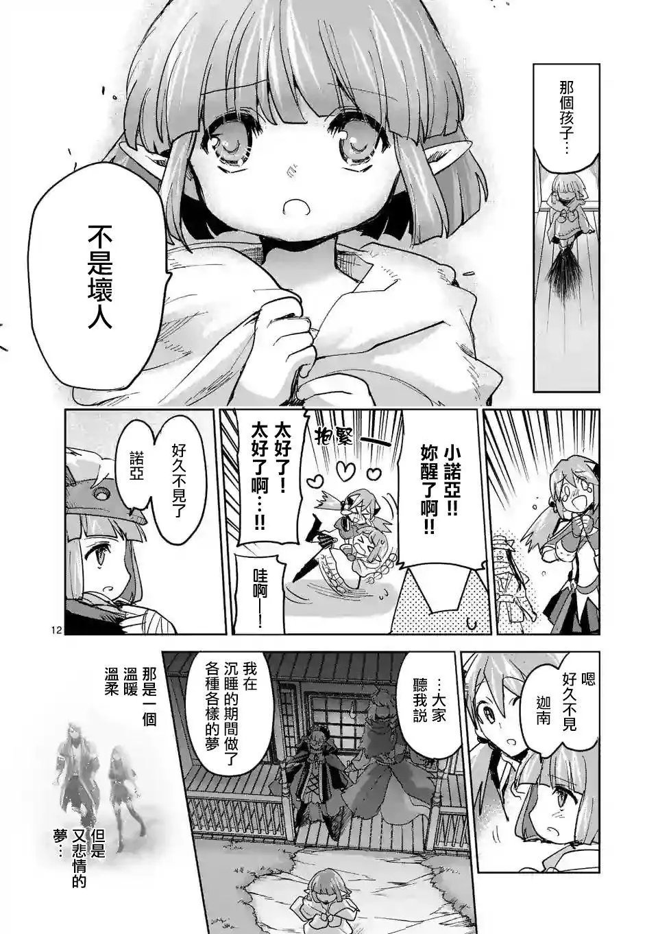 第58话