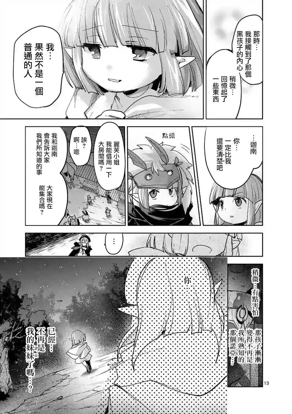 第58话