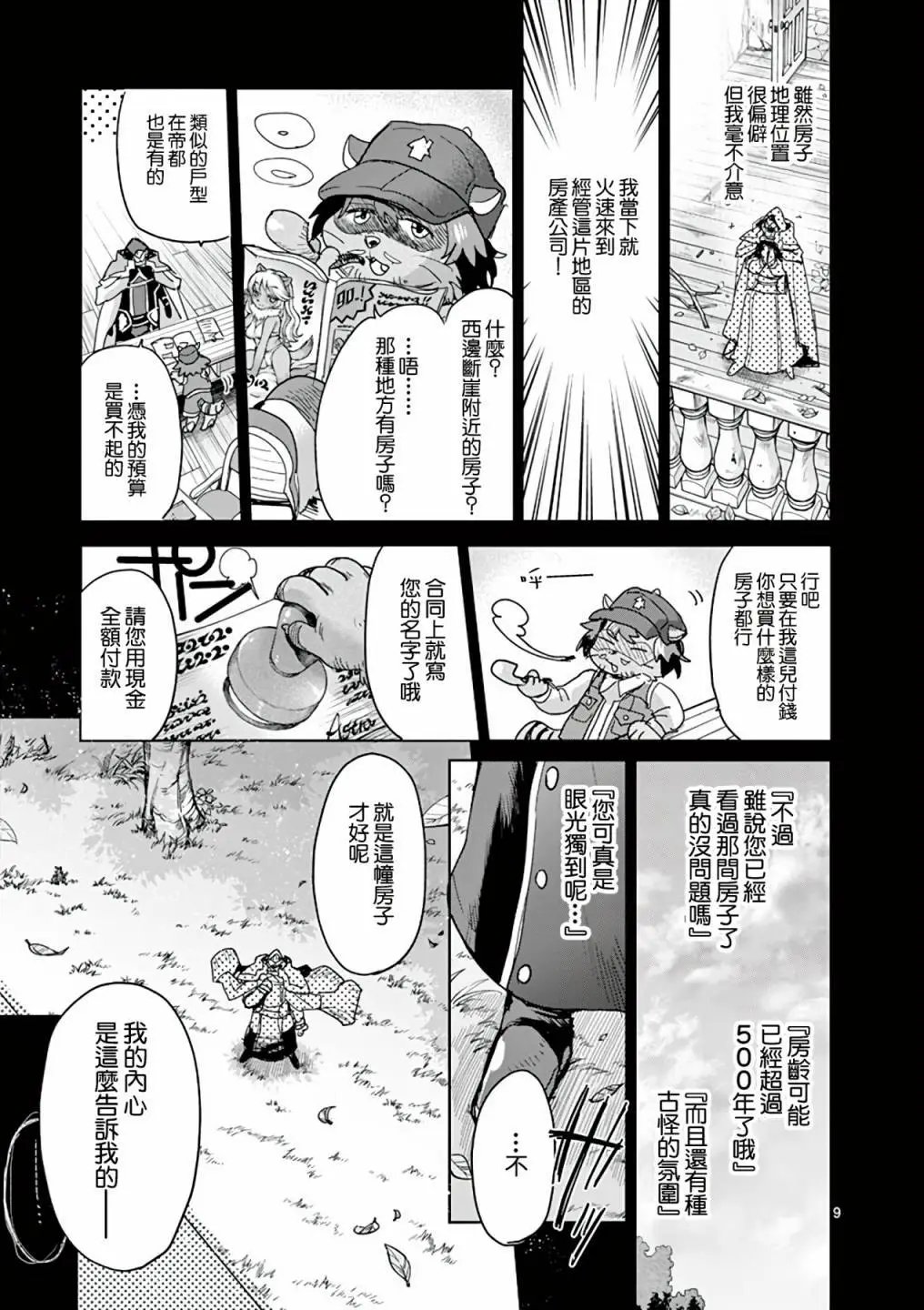 第59话
