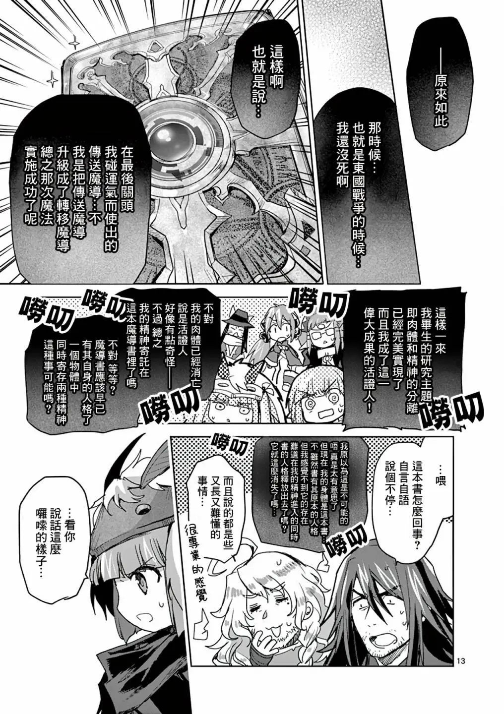 第59话
