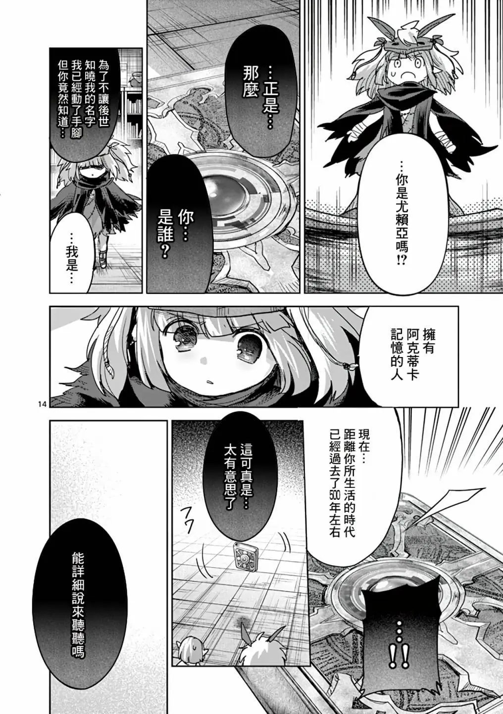 第59话