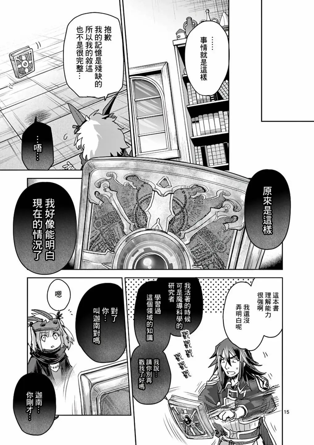 第59话