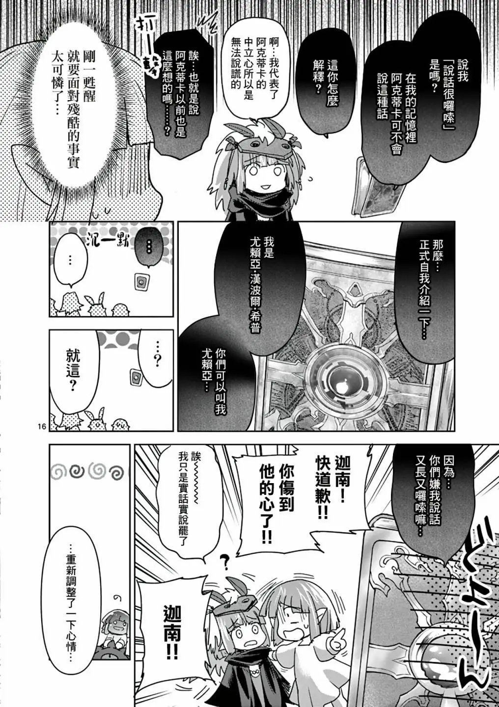 第59话