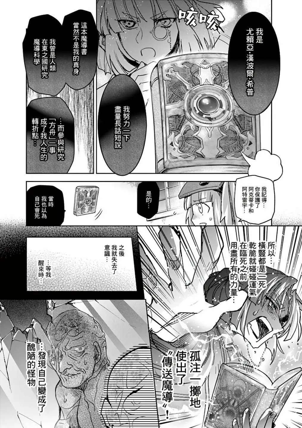 第59话