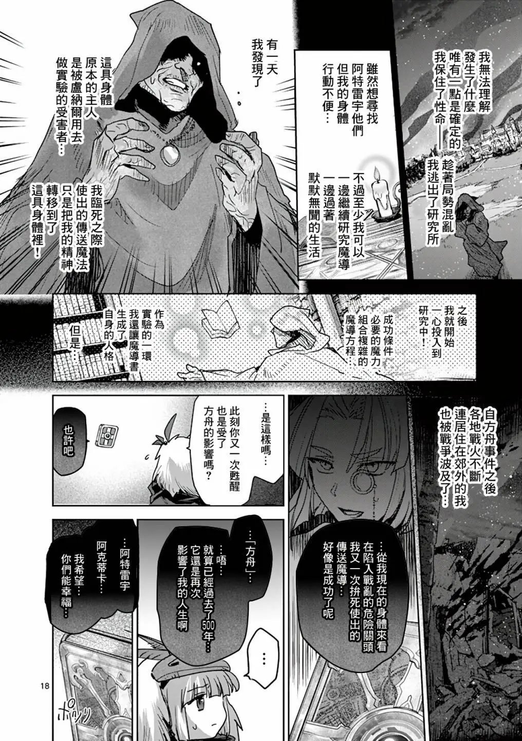 第59话