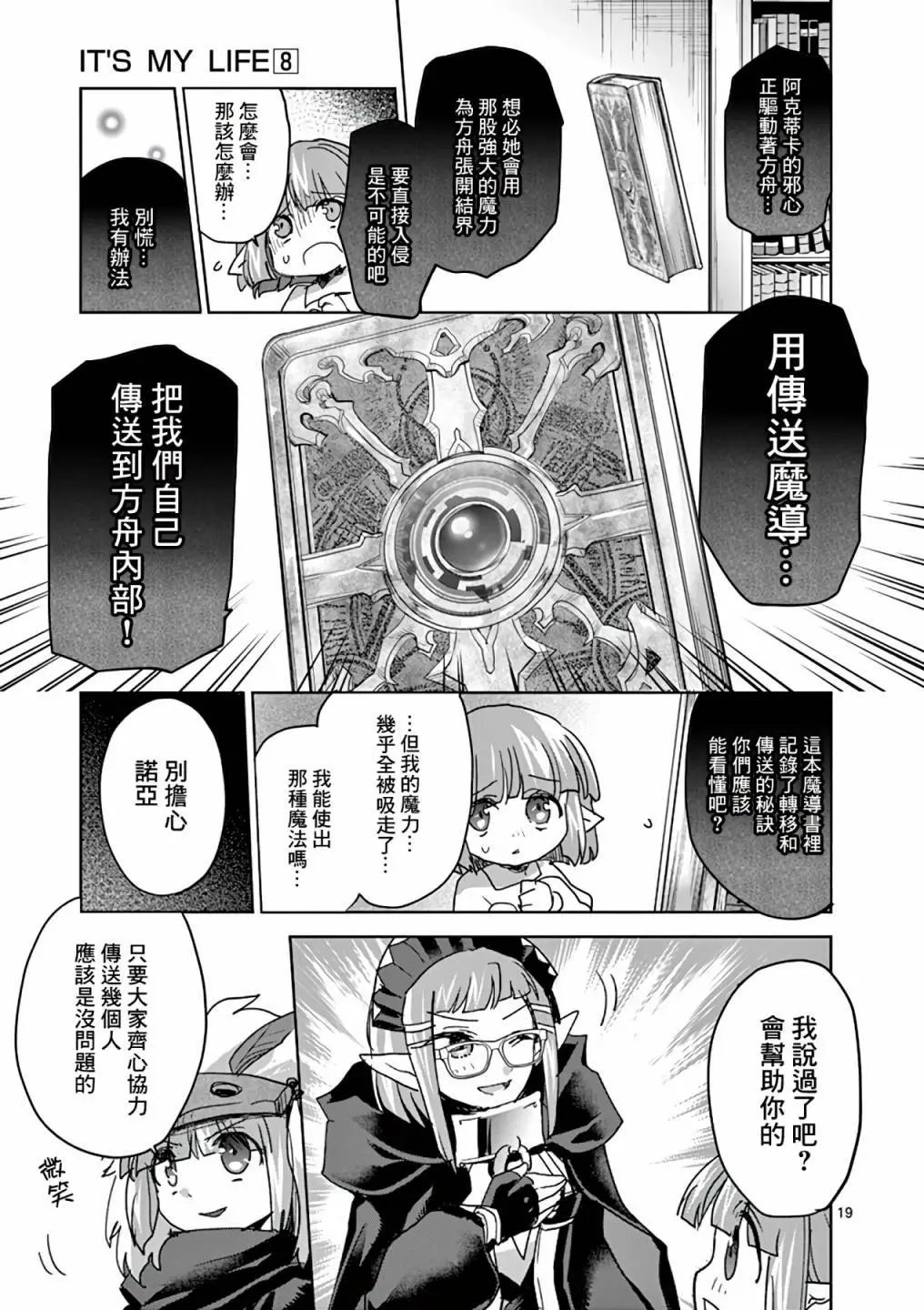 第59话
