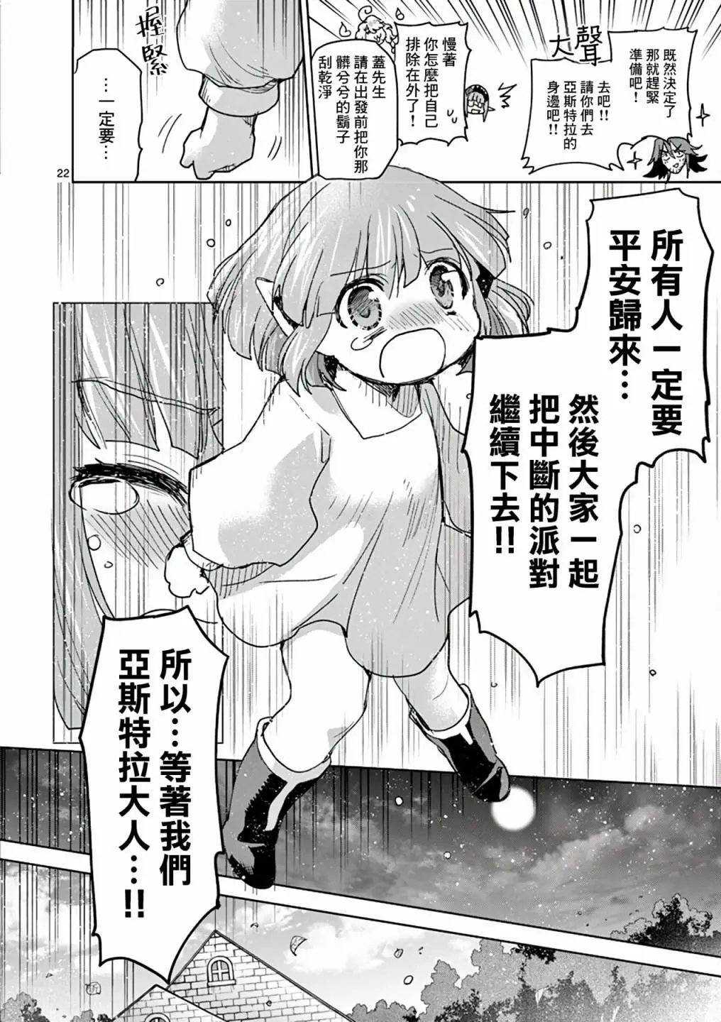 第59话