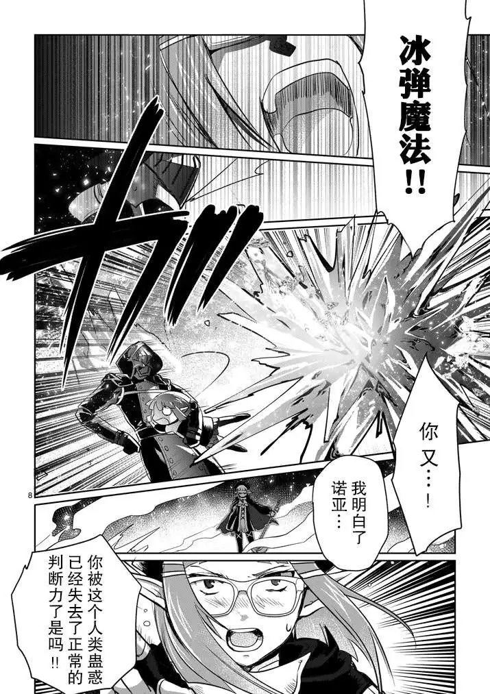 第08回